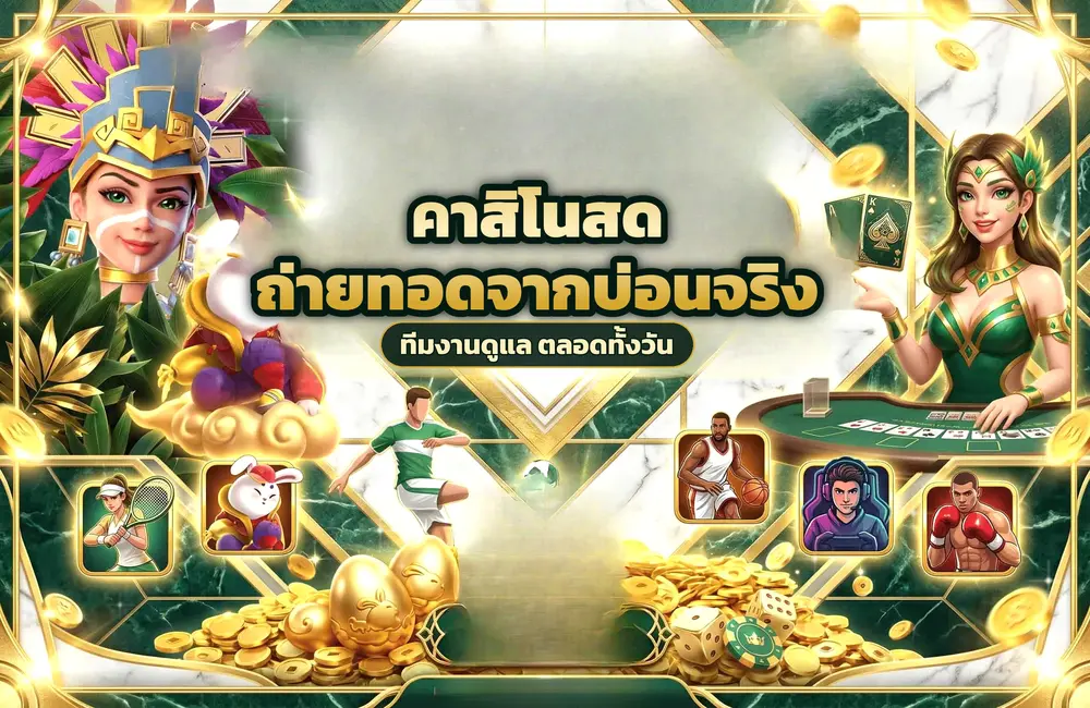 jdm888 สมาชิกสายคาสิโนกลับมาเปิดเกมโปรดและเปลี่ยนแนวได้ทุกคืน